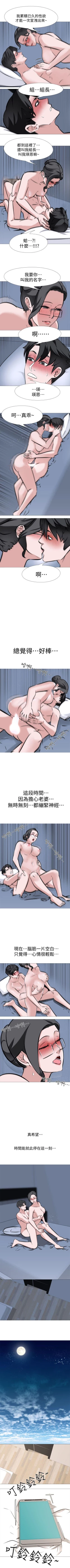 Page 40 of 虐妻遊戲 1-20