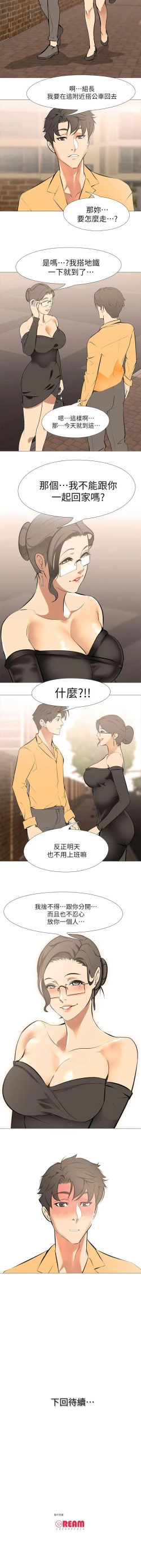 Page 52 of 虐妻遊戲 1-20