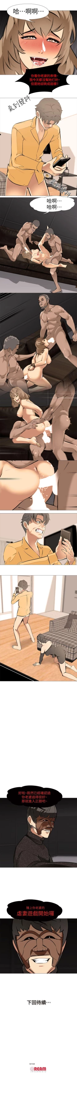 Page 59 of 虐妻遊戲 1-20