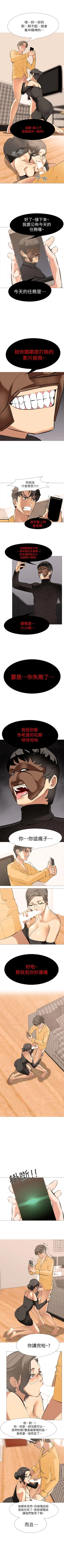 Page 61 of 虐妻遊戲 1-20