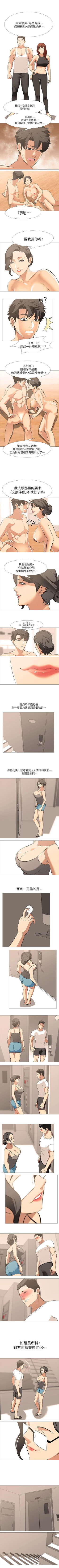 Page 65 of 虐妻遊戲 1-20