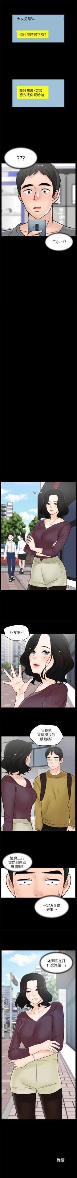 Page 79 of 虐妻遊戲 1-20