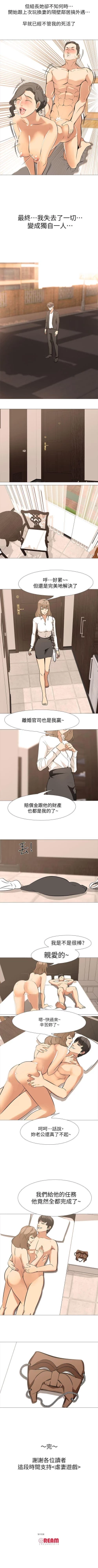 Page 8 of 虐妻遊戲 1-20