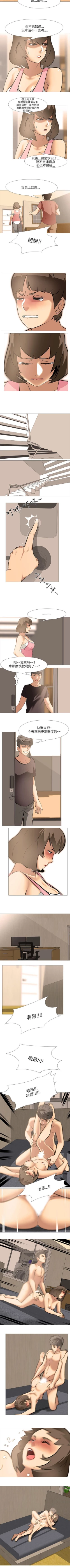 Page 119 of 公寓啪啪趴 1-36