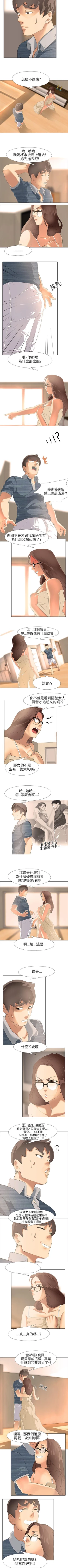 Page 11 of 公寓啪啪趴 1-36