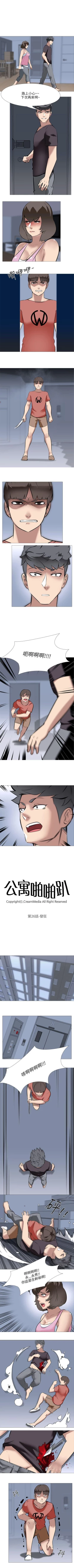 Page 121 of 公寓啪啪趴 1-36