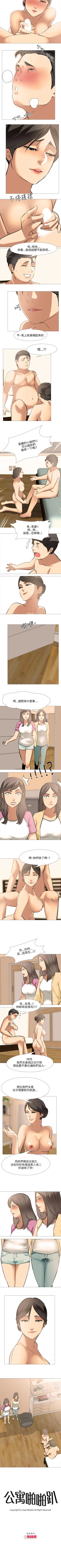 Page 127 of 公寓啪啪趴 1-36