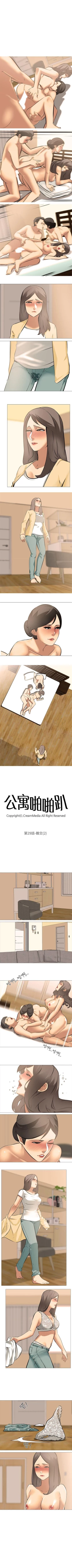 Page 132 of 公寓啪啪趴 1-36