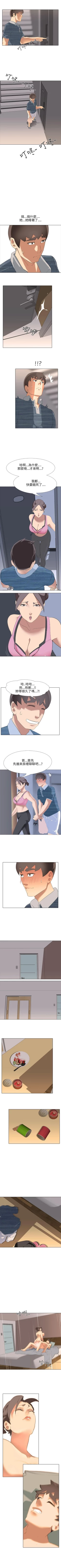 Page 14 of 公寓啪啪趴 1-36