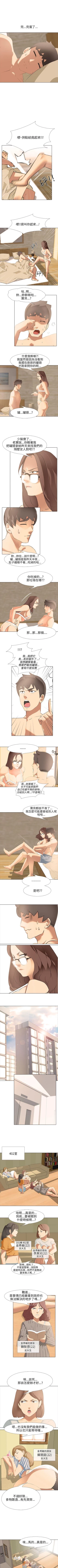 Page 20 of 公寓啪啪趴 1-36