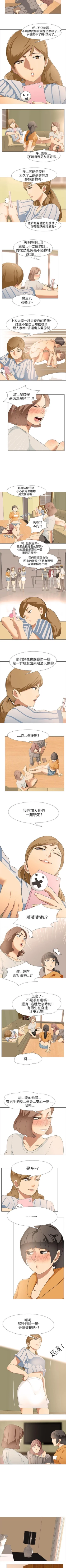 Page 23 of 公寓啪啪趴 1-36