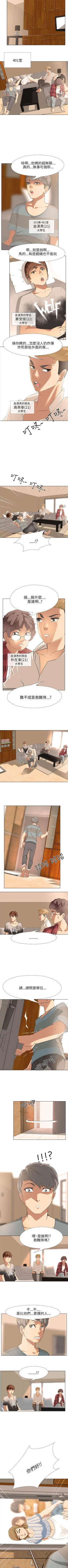 Page 24 of 公寓啪啪趴 1-36