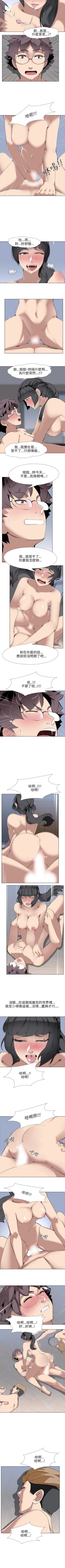 Page 33 of 公寓啪啪趴 1-36