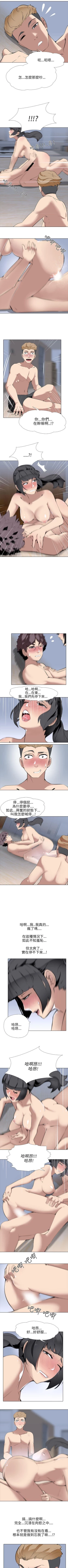 Page 34 of 公寓啪啪趴 1-36