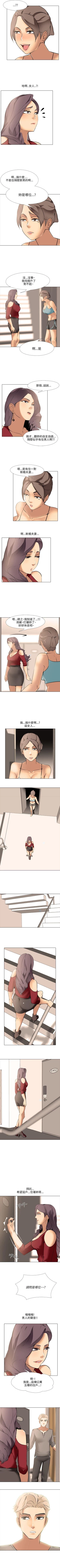 Page 41 of 公寓啪啪趴 1-36