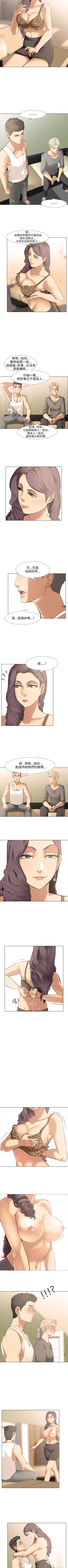 Page 45 of 公寓啪啪趴 1-36