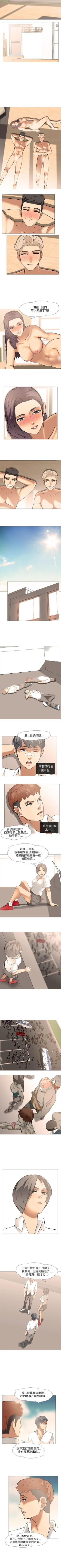 Page 52 of 公寓啪啪趴 1-36