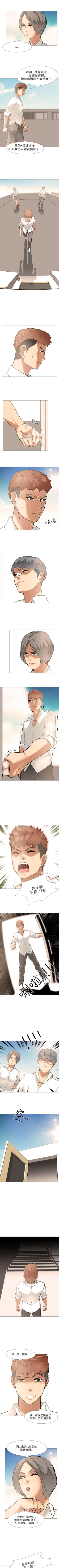 Page 55 of 公寓啪啪趴 1-36