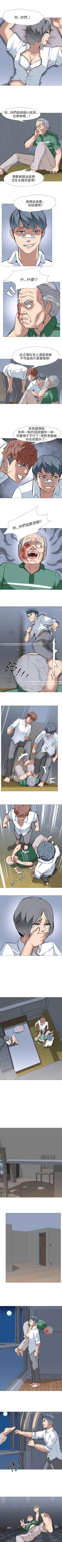 Page 77 of 公寓啪啪趴 1-36