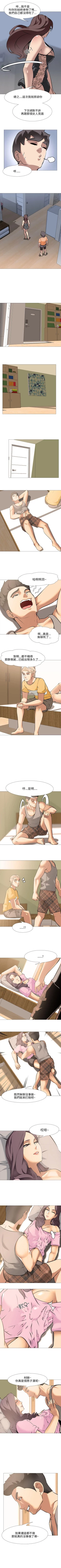 Page 81 of 公寓啪啪趴 1-36