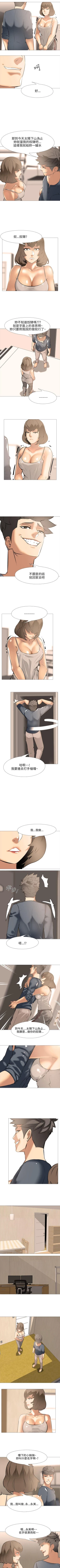 Page 89 of 公寓啪啪趴 1-36