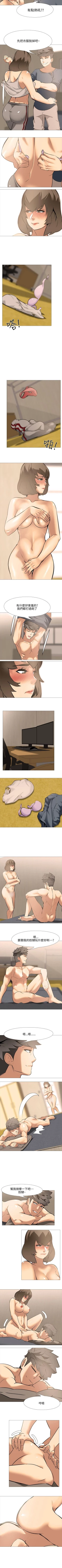 Page 90 of 公寓啪啪趴 1-36