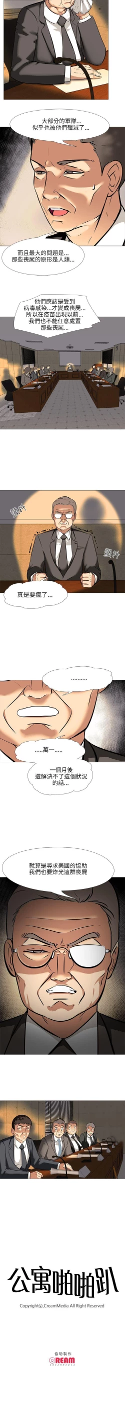 Page 99 of 公寓啪啪趴 1-36