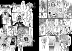 Page 14 of Onmyo Taisen Jomaku Zenpen