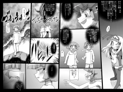 Page 19 of Abismal Rave Shuumaku