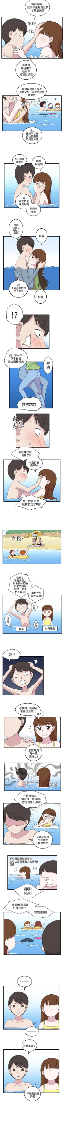 Page 17 of 腹黑女的異想世界 1-29