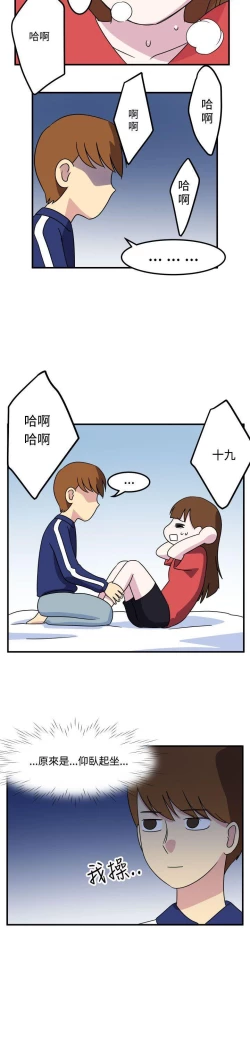 Page 36 of 腹黑女的異想世界 1-29