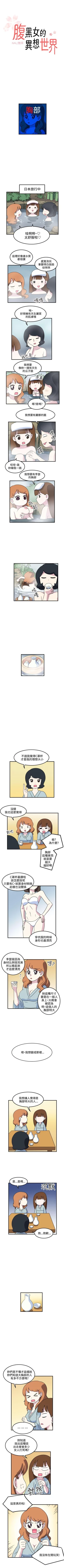 Page 37 of 腹黑女的異想世界 1-29