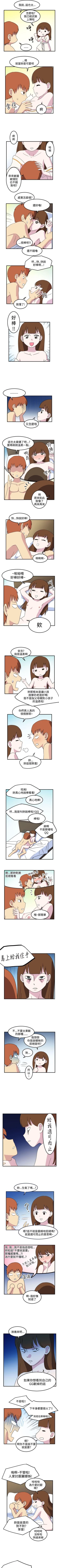 Page 55 of 腹黑女的異想世界 1-29
