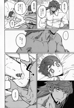 Page 23 of Koi no Kyoukasho