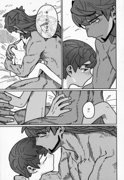 Page 30 of Koi no Kyoukasho