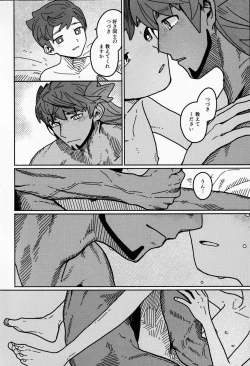 Page 33 of Koi no Kyoukasho