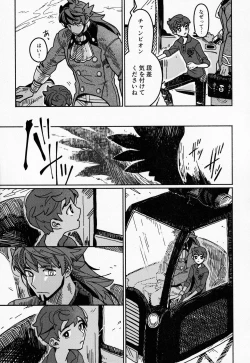 Page 6 of Koi no Kyoukasho