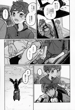 Page 8 of Koi no Kyoukasho