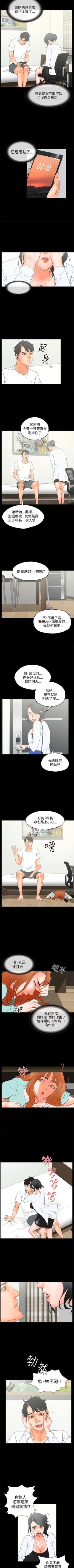 Page 106 of 交往的條件 1-33
