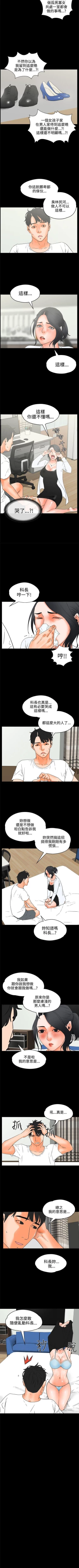 Page 107 of 交往的條件 1-33