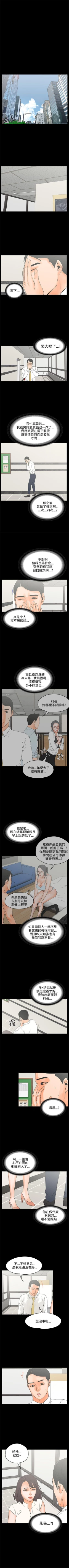 Page 113 of 交往的條件 1-33