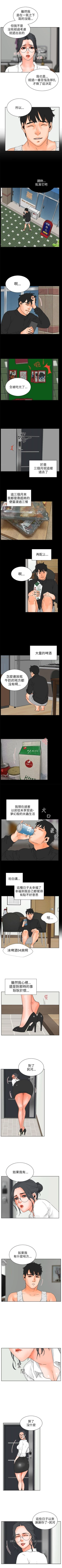 Page 136 of 交往的條件 1-33