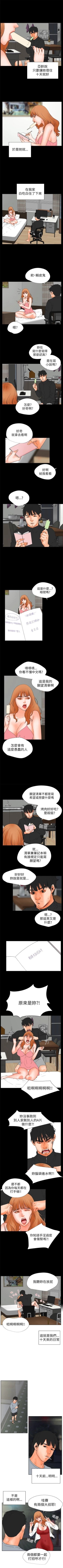 Page 138 of 交往的條件 1-33