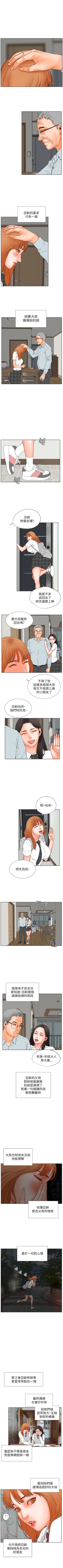 Page 146 of 交往的條件 1-33