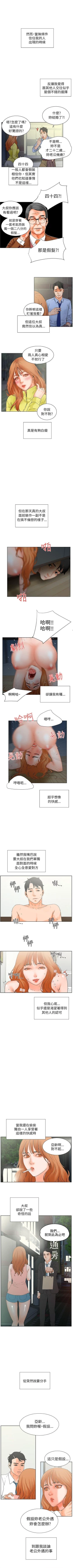 Page 157 of 交往的條件 1-33