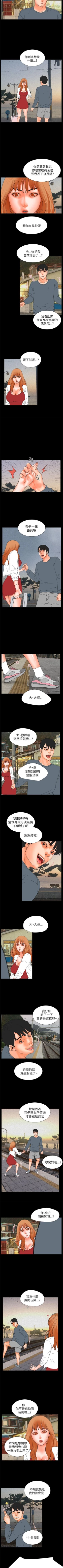 Page 164 of 交往的條件 1-33