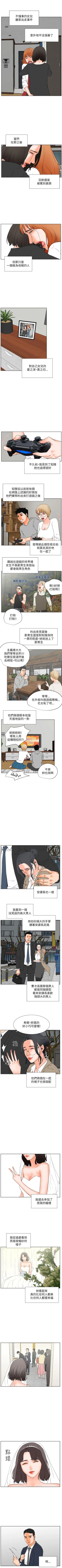 Page 168 of 交往的條件 1-33