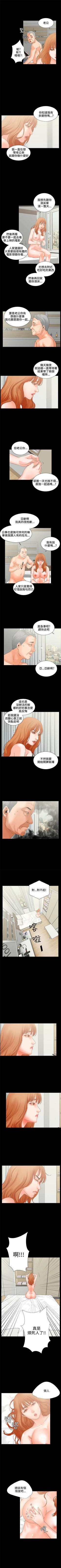 Page 25 of 交往的條件 1-33