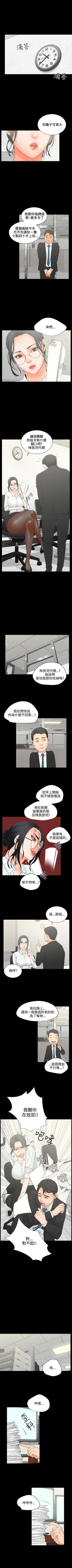 Page 28 of 交往的條件 1-33