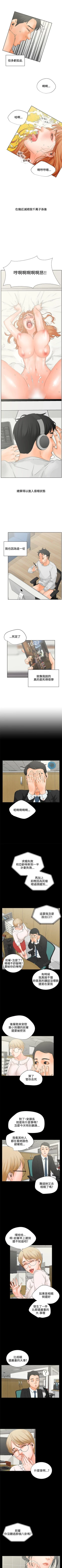 Page 31 of 交往的條件 1-33